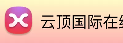 云顶国际在线登录 logo